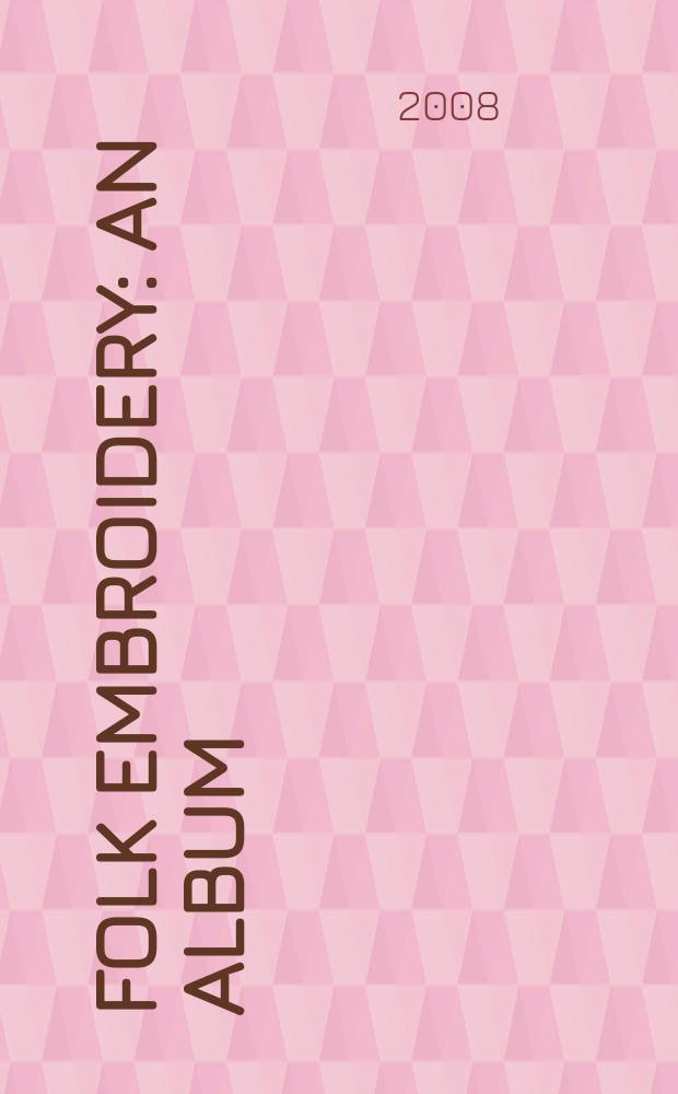 Folk embroidery : an album = Народная вышивка