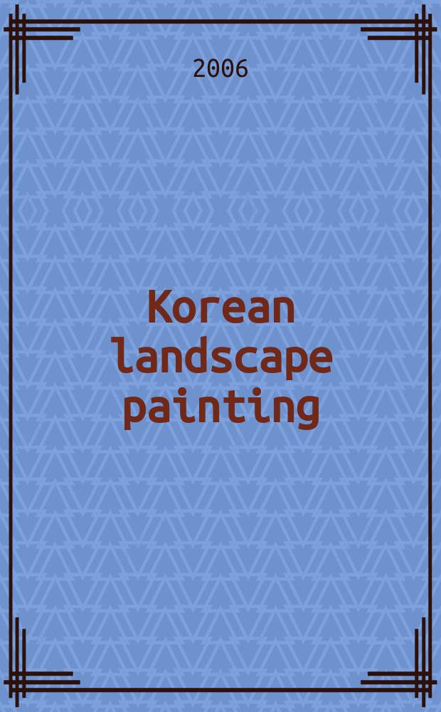 Korean landscape painting: continuity and innovation through the ages = Корейские пейзажи: неприрывность и новое сквозь года
