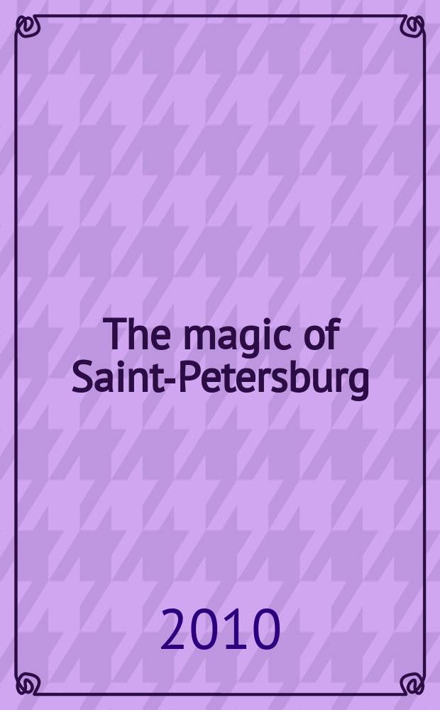 The magic of Saint-Petersburg : student's guide book = Магия Санкт-Петербурга