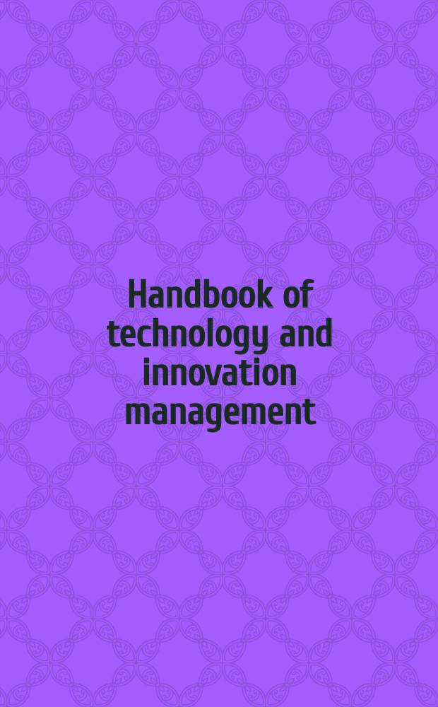 Handbook of technology and innovation management = Руководство по технологии и управлению инновациями