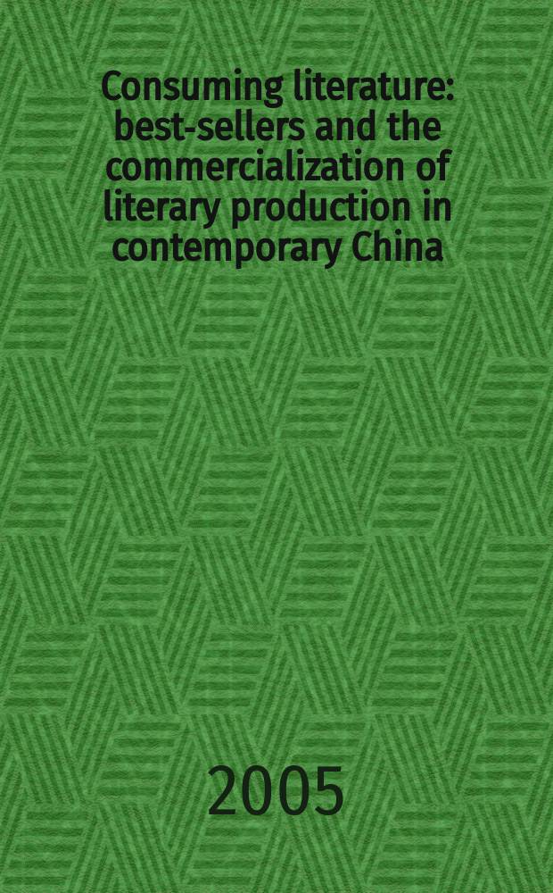 Consuming literature : best-sellers and the commercialization of literary production in contemporary China = Потребительская литература
