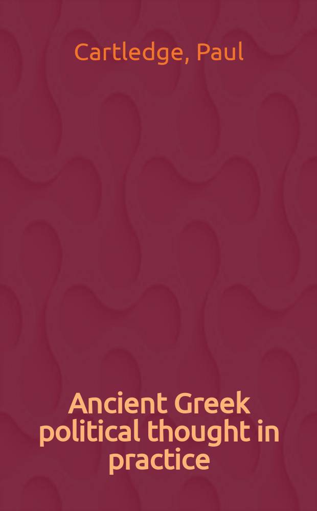 Ancient Greek political thought in practice = Политическая мысль Древней Греции