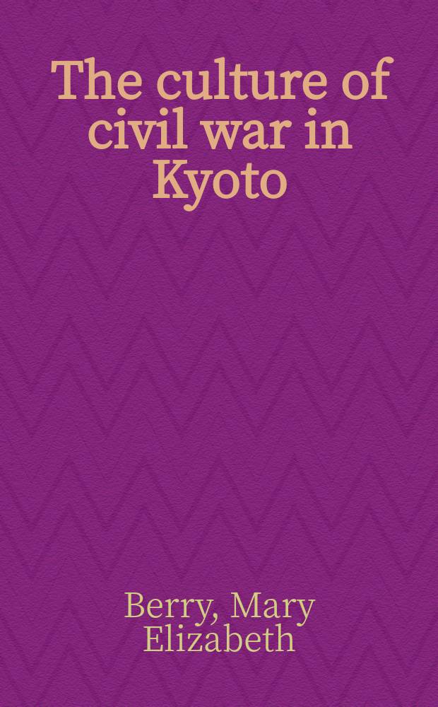The culture of civil war in Kyoto = Культура гражданской войны в Киото