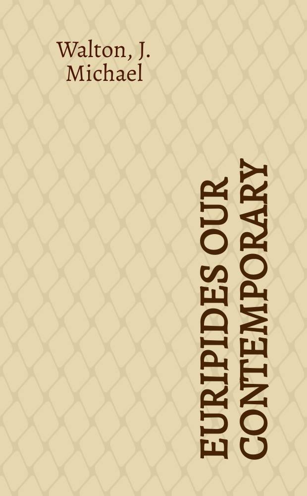 Euripides our contemporary = Еврипид - наш современник