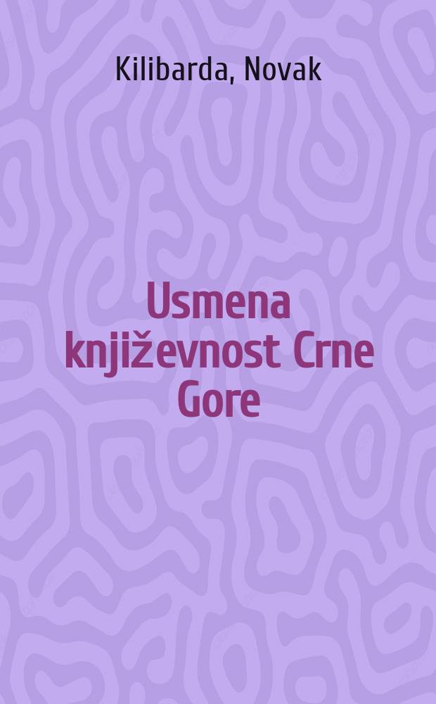 Usmena književnost Crne Gore = Устное народное творчество Черногории