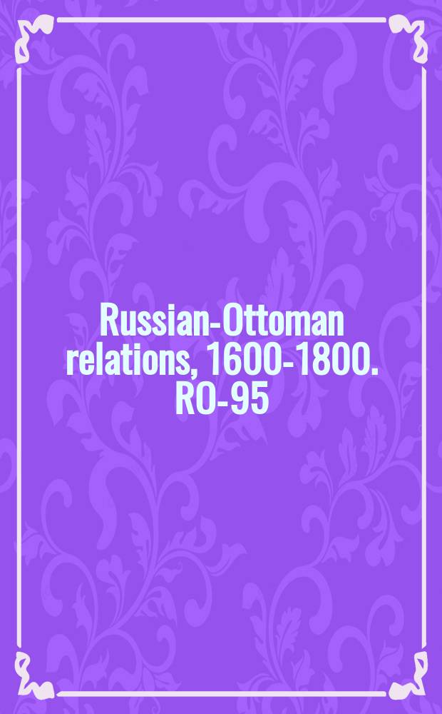Russian-Ottoman relations, 1600-1800. RO-95 = О Прутском походе Петра I