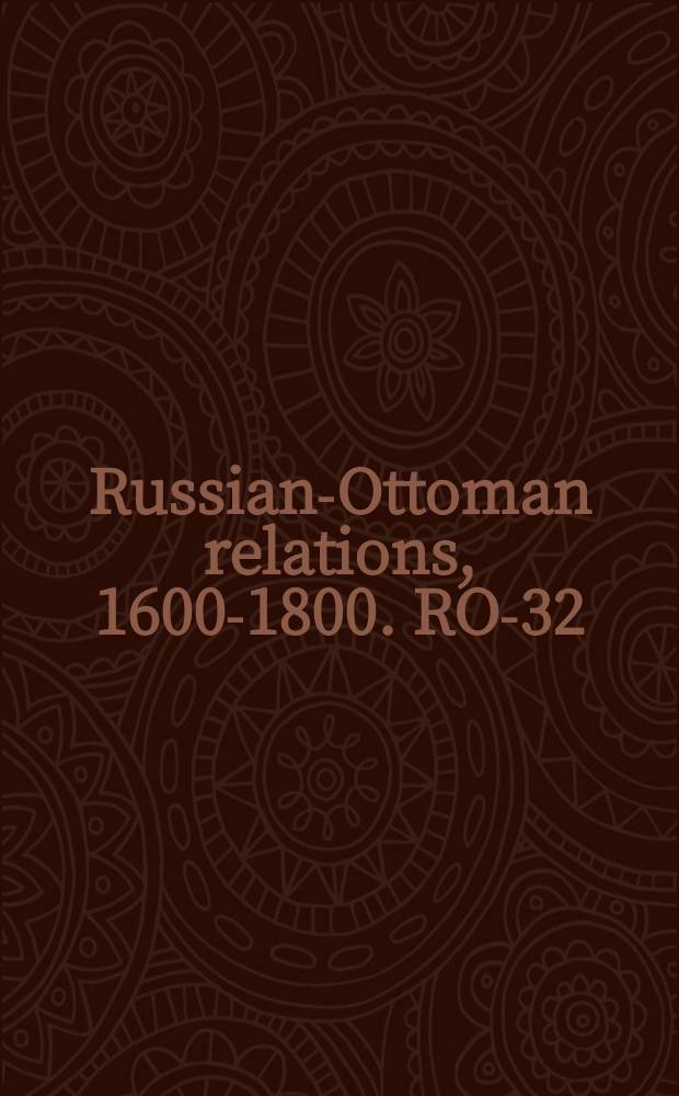 Russian-Ottoman relations, 1600-1800. RO-32 = Затишье между Московским царем и Турецким султаном, 1699