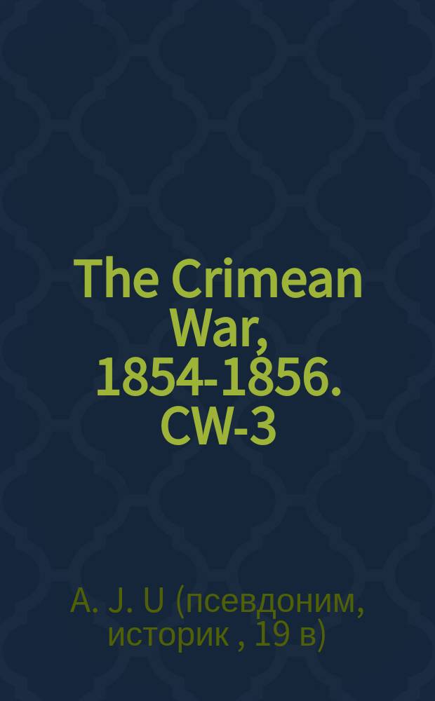 The Crimean War, 1854-1856. CW-3 = Краткое изложение истории России