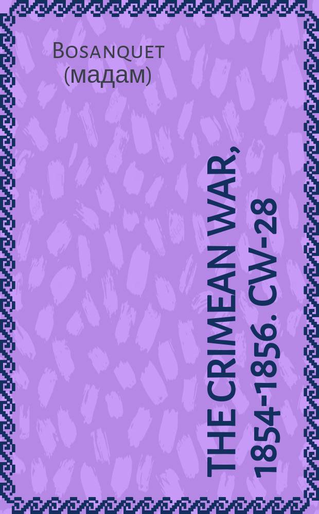 The Crimean War, 1854-1856. CW-28 = Крест и полумесяц или религиозные взгляды на Восточный вопрос