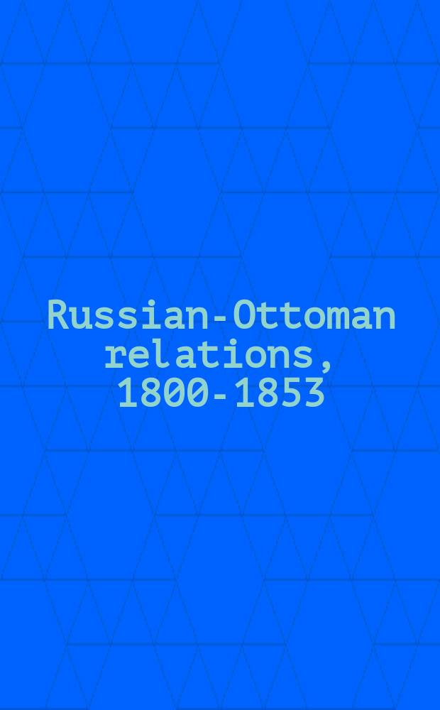 Russian-Ottoman relations, 1800-1853 : shifts in the balance of power. RO-239 = Русско-турецкая война, 1828