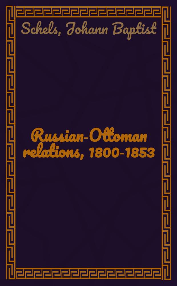Russian-Ottoman relations, 1800-1853 : shifts in the balance of power. RO-285 = Из самых замечательных полевых экспедиций России с древнейших времен до наших дней: использование источников