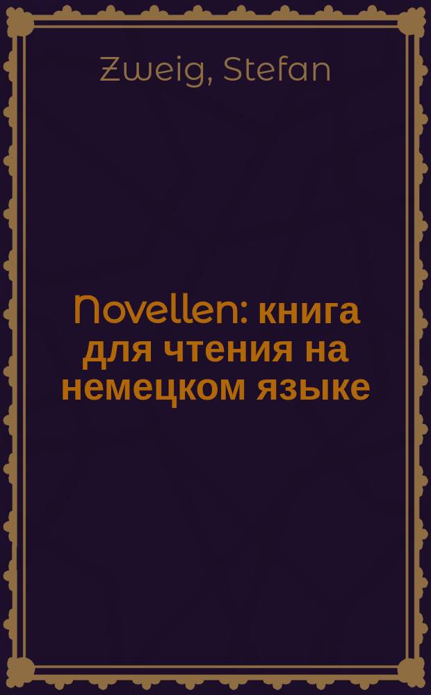 Novellen : книга для чтения на немецком языке