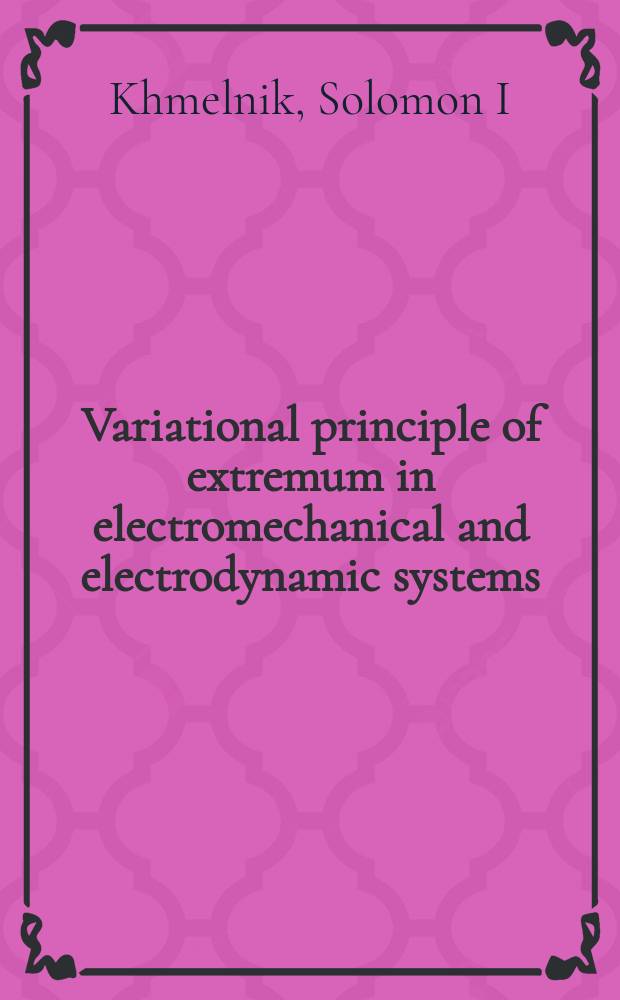 Variational principle of extremum in electromechanical and electrodynamic systems