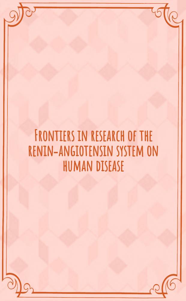 Frontiers in research of the renin-angiotensin system on human disease = Границы в исследованиях РАС при болезнях человека