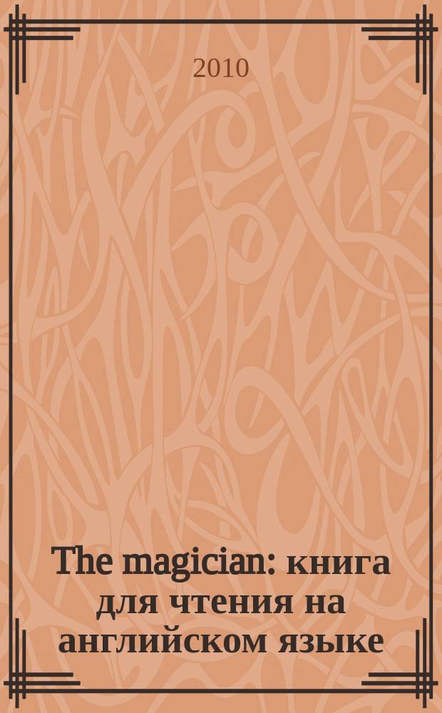 The magician : книга для чтения на английском языке