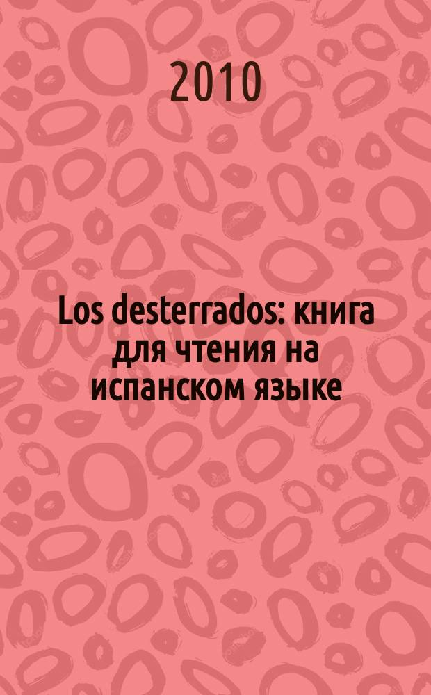 Los desterrados : книга для чтения на испанском языке
