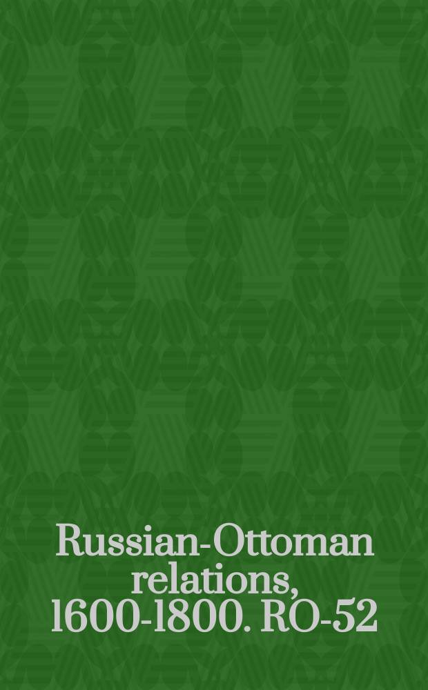 Russian-Ottoman relations, 1600-1800. RO-52 = Прекратить, его Величество пишет в Сенат и в Москву 1722 г.