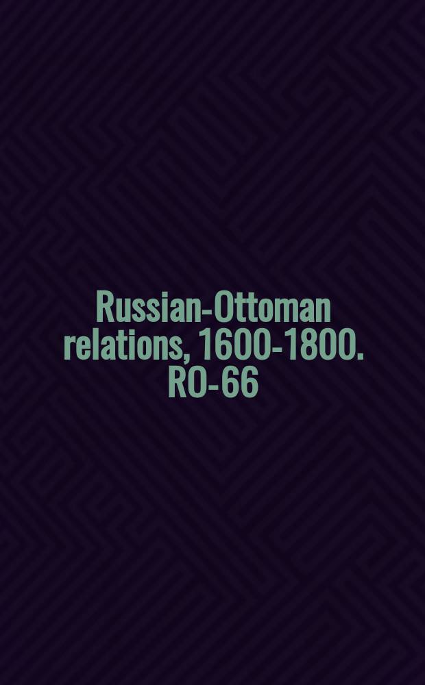 Russian-Ottoman relations, 1600-1800. RO-66 = Мирный Договор между турецким Султаном Ахметом и русским царем Петром I, подписанный в Андрианополе