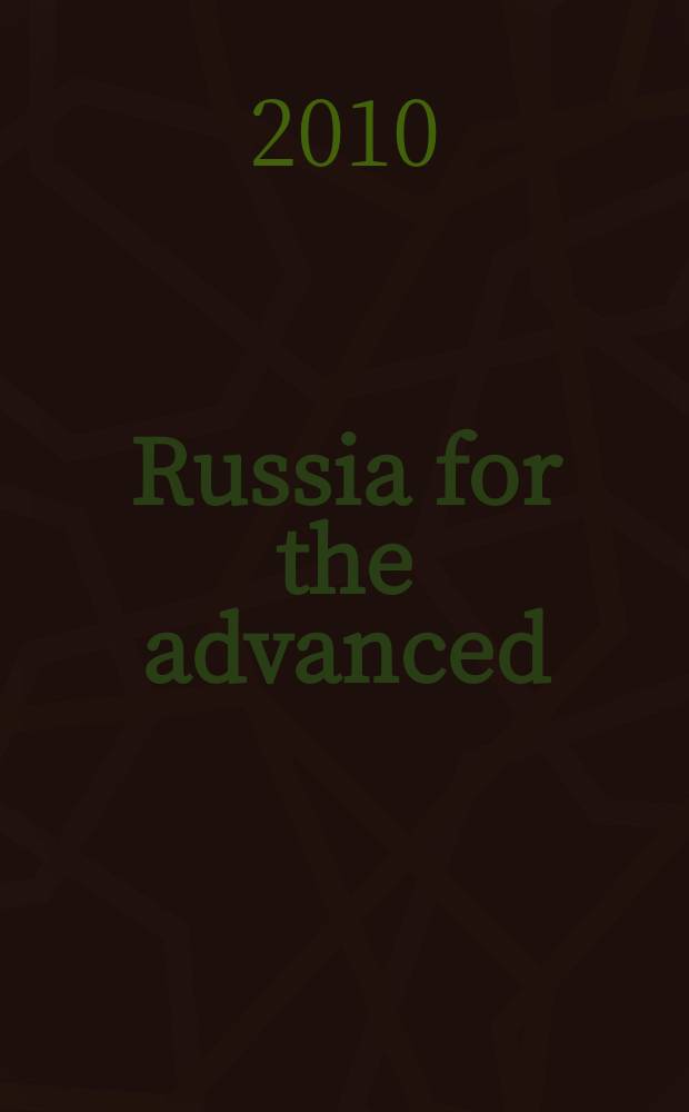 Russia for the advanced : a foreigner's guide = Россия для первопроходцев: гид для иностранцев