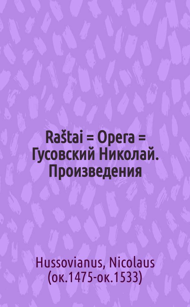 Raštai = Opera = Гусовский Николай. Произведения