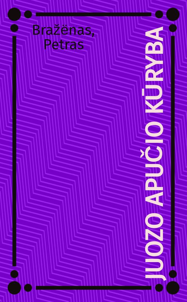 Juozo Apučio kūryba : monografija = Творчество Йозаса Апутиса