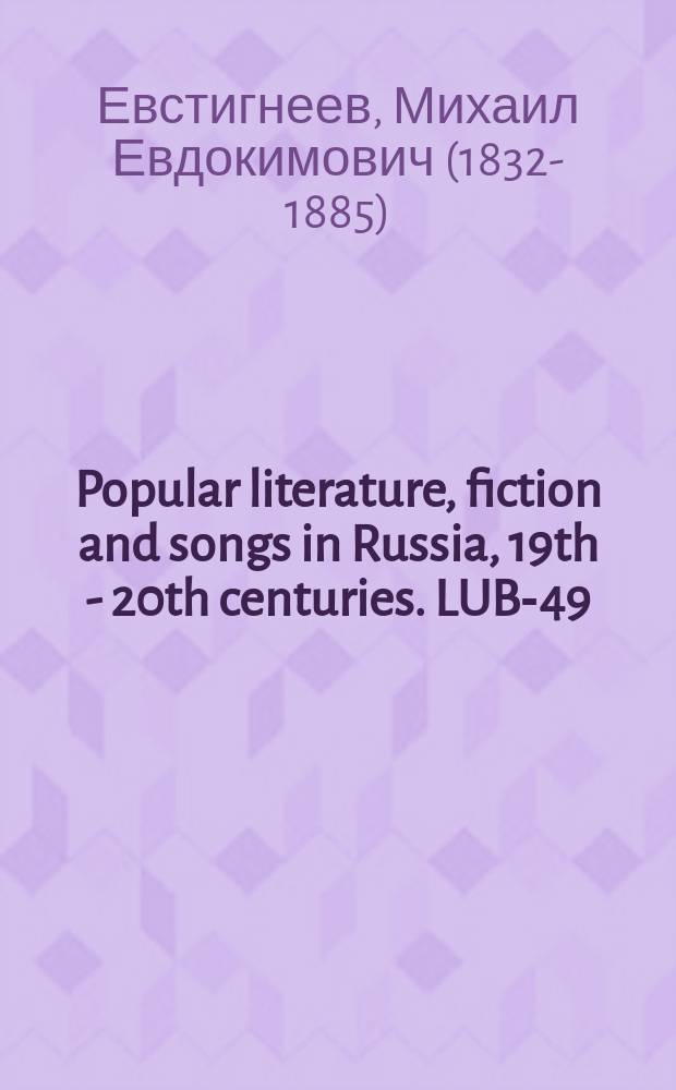 Popular literature, fiction and songs in Russia, 19th - 20th centuries. LUB-49