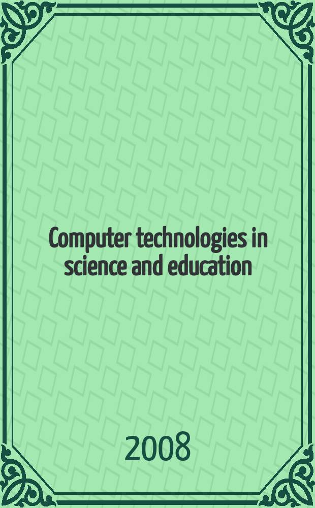 Computer technologies in science and education : textbook