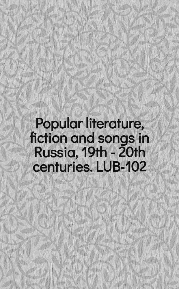 Popular literature, fiction and songs in Russia, 19th - 20th centuries. LUB-102