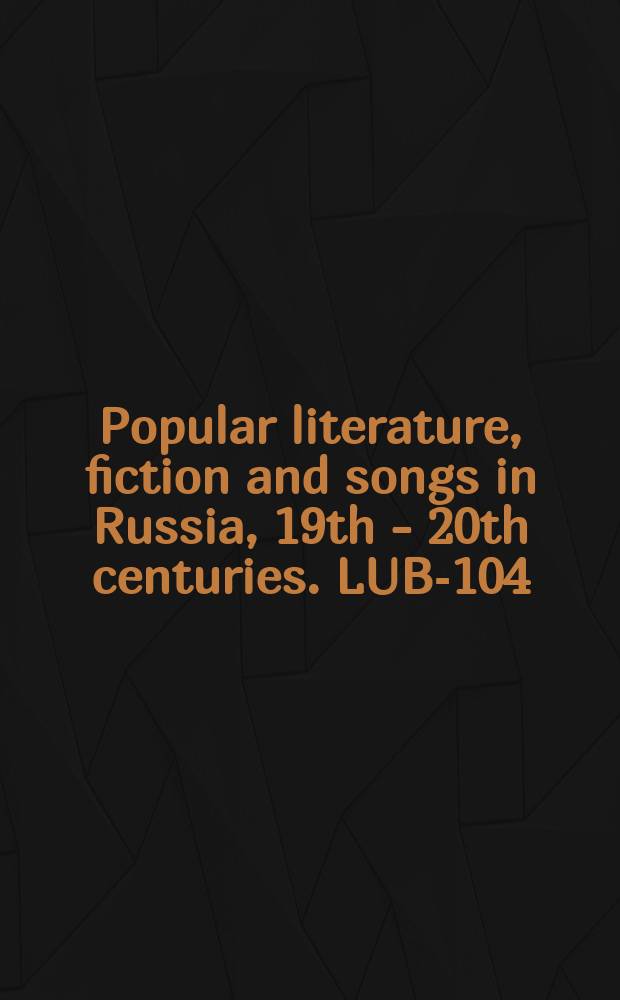 Popular literature, fiction and songs in Russia, 19th - 20th centuries. LUB-104