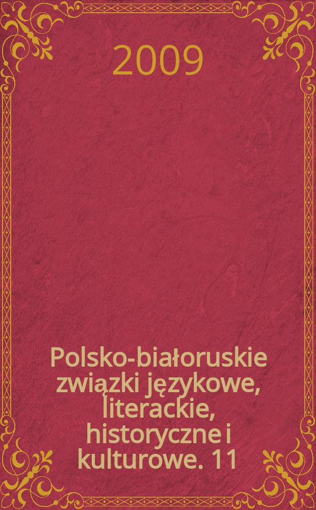 Polsko-białoruskie związki językowe, literackie, historyczne i kulturowe. 11 : Materiały XVI Międzynarodowej konferencji naukowej "Droga ku wzajemności", Białystok, 25-26 IX 2009