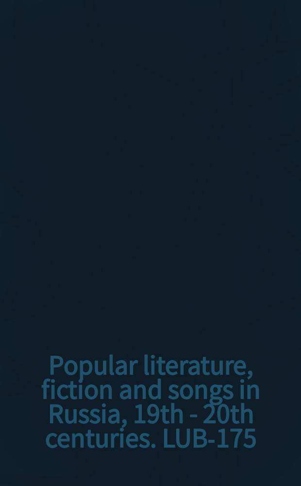 Popular literature, fiction and songs in Russia, 19th - 20th centuries. LUB-175