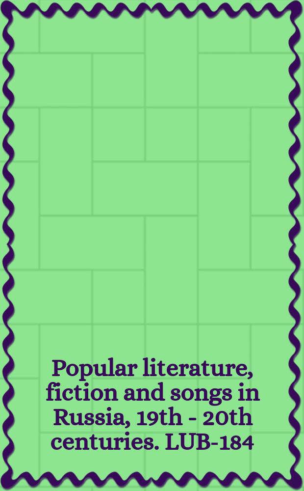 Popular literature, fiction and songs in Russia, 19th - 20th centuries. LUB-184