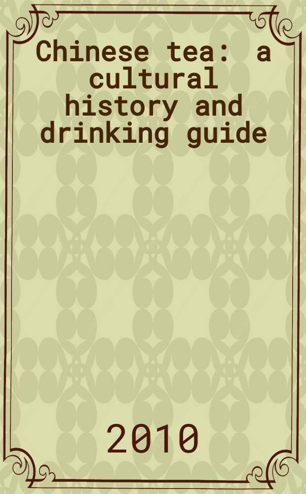 Chinese tea : a cultural history and drinking guide = Китайский чай: история и путеводитель для любителей чая
