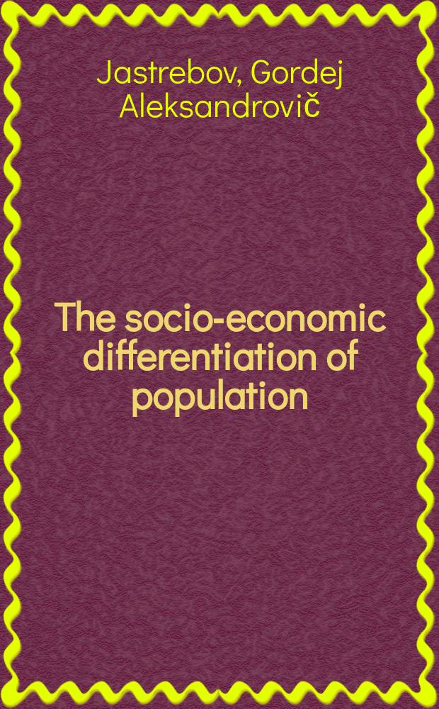 The socio-economic differentiation of population: a comparative analysis of Russia and Europe : (to be presented as a working draft only)
