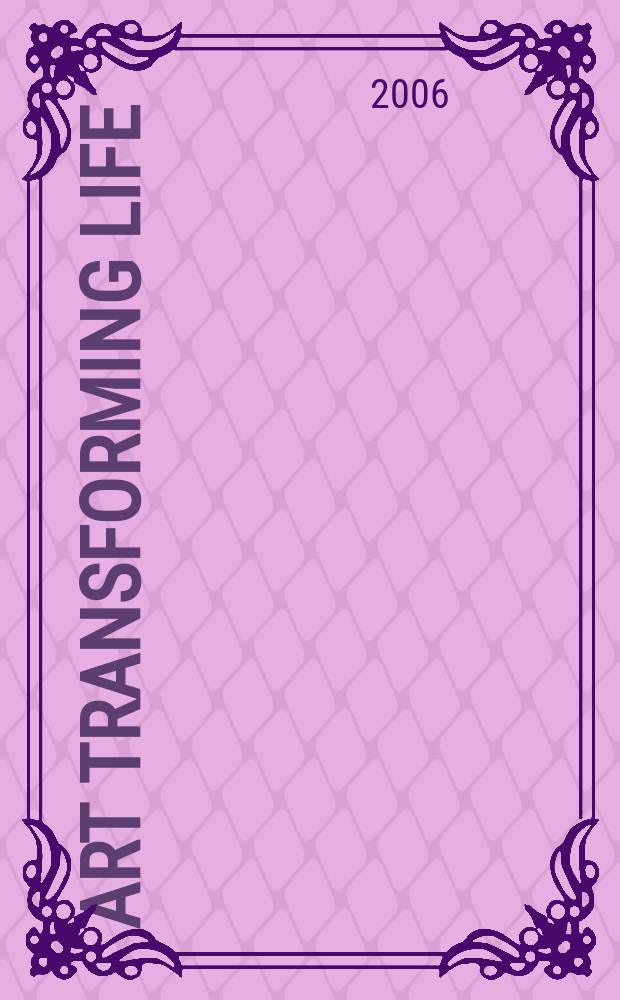 Art transforming life : on Władysław Tatarkiewicz's aesthetics = Художественное преобразование жизни