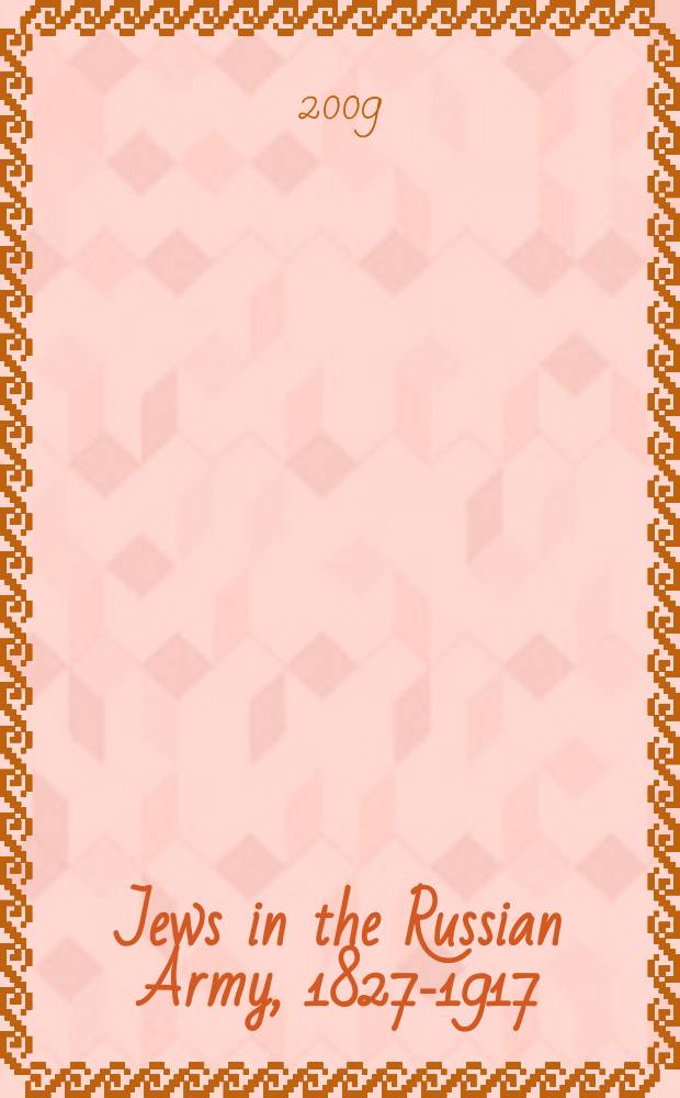 Jews in the Russian Army, 1827-1917 : drafted into modernity = Евреи в Русской армии, 1827 - 1917