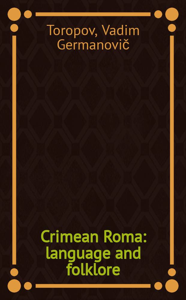 Crimean Roma : language and folklore = Крымские цыгане