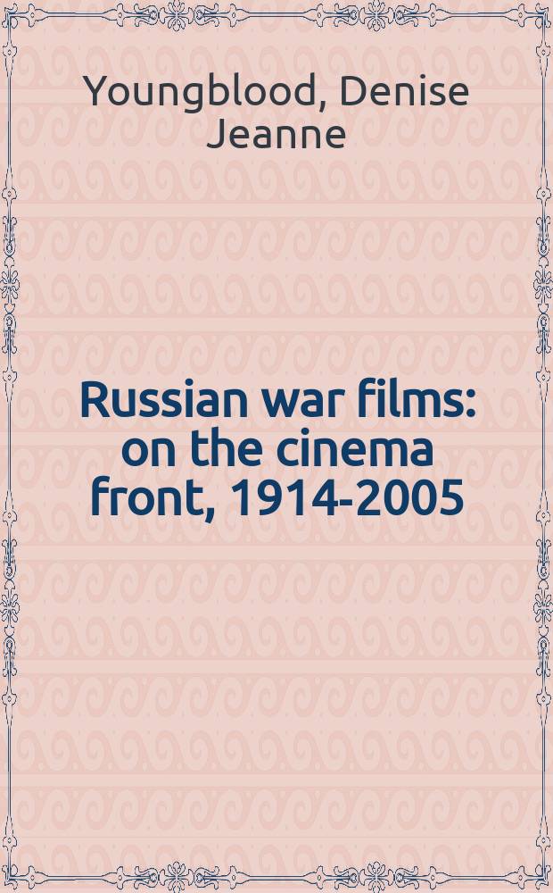 Russian war films : on the cinema front, 1914-2005 = Русские военные фильмы