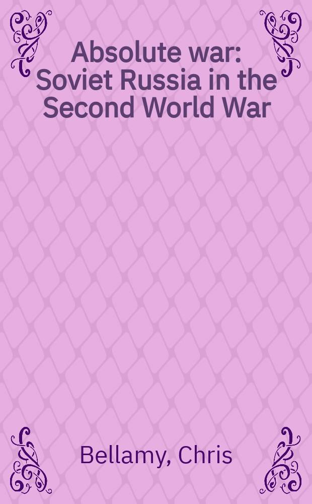 Absolute war : Soviet Russia in the Second World War = Абсолютная война