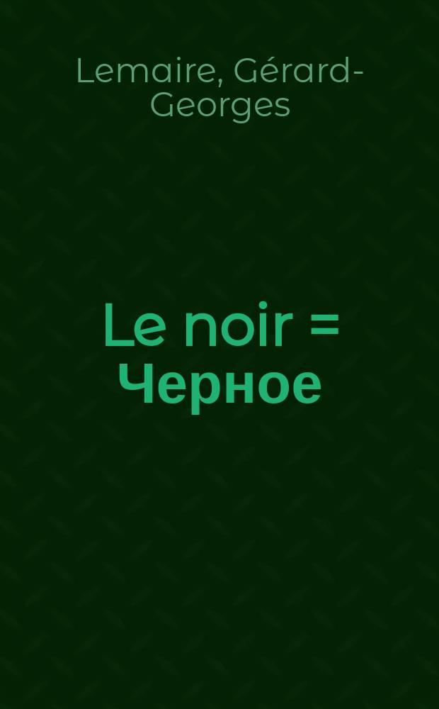 Le noir = Черное