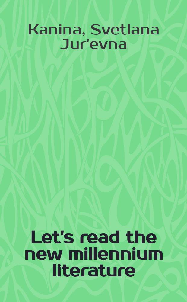 Let's read the new millennium literature = Давайте читать литературу нового тысячелетия