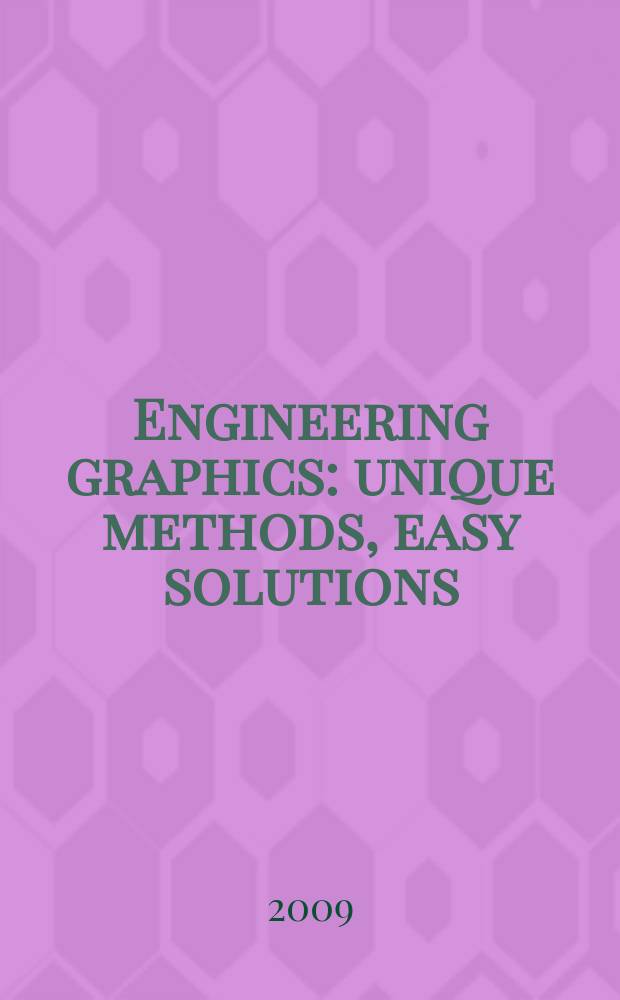 Engineering graphics : unique methods, easy solutions = Инженерная графика: уникальные методики простых решений