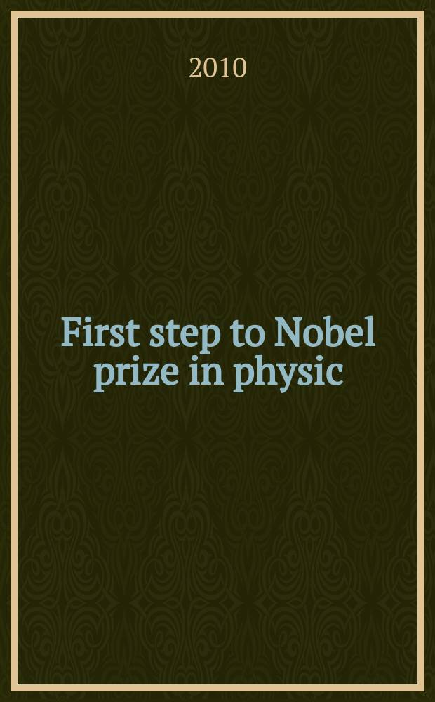 First step to Nobel prize in physic : proceedings of the Seventeenth International competition in research projects in physics for high school (Lyceum) students, 2008-2009 = Первый шаг к Нобелевской премии по физике