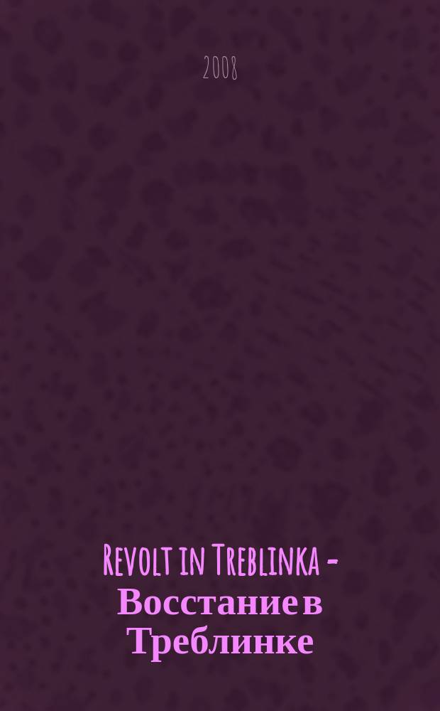 Revolt in Treblinka = Восстание в Треблинке