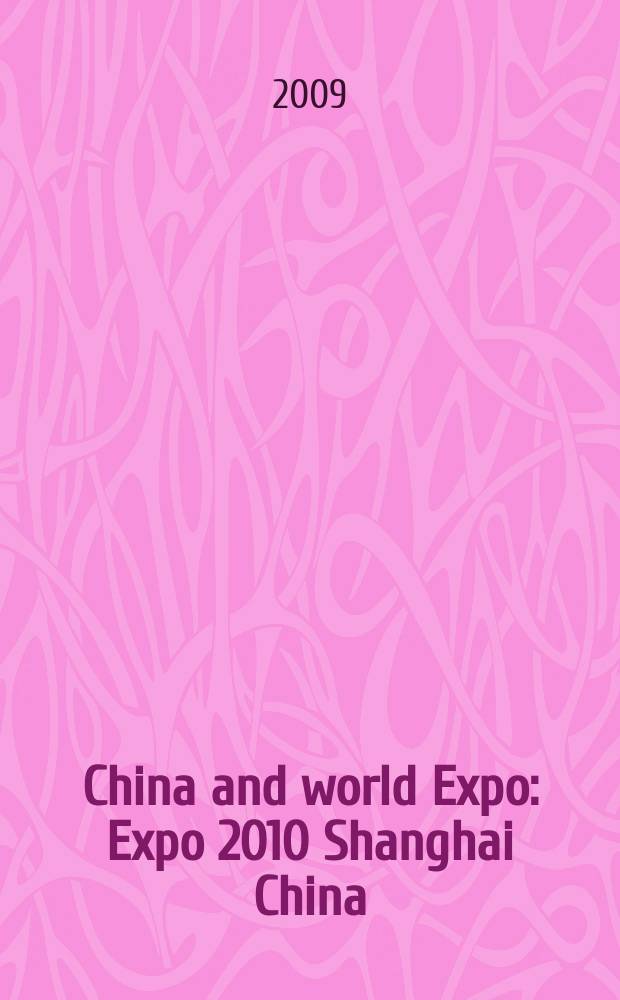 China and world Expo : Expo 2010 Shanghai China = Китай и всемирная экспозиция 2010