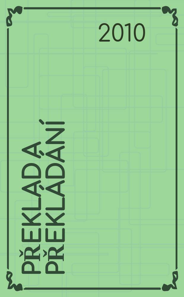 Překlad a překládání = Перевод и переводоведение