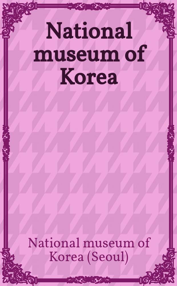 National museum of Korea : a catalogue = Национальный музей Кореи