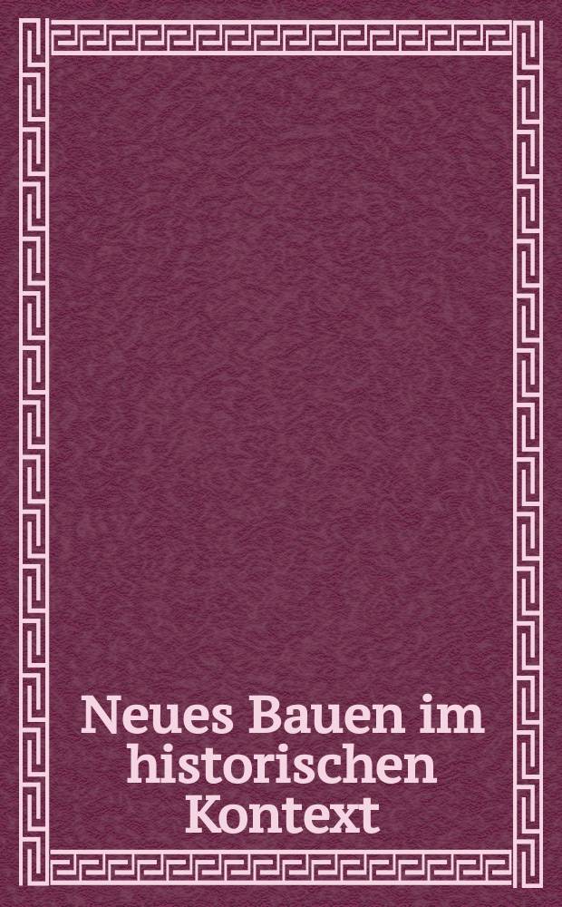 Neues Bauen im historischen Kontext : ein Dialog zwischen Architektur und Denkmalpflege = Новое строительство в историческом контексте: диалог об архитектуре и о сохранении исторического наследия