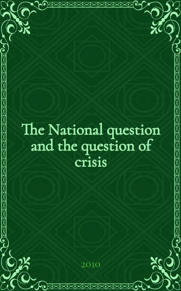The National question and the question of crisis = Национальный вопрос и вопрос кризиса