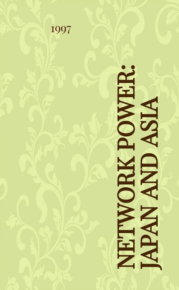 Network power : Japan and Asia = Сеть власти: Япония и Азия